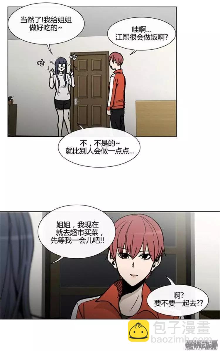 第101集 为什么喜欢我（下）-第103话