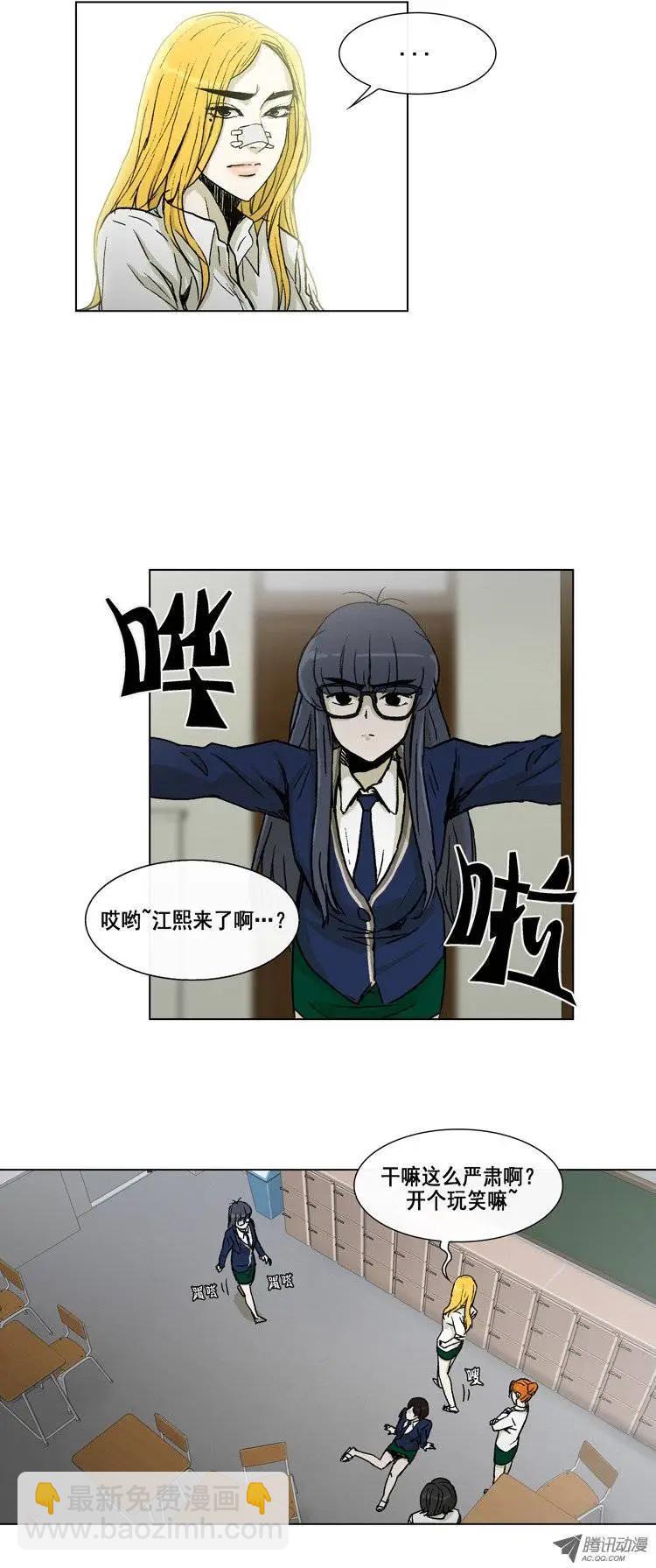 第9集 女高排挤事件-第11话