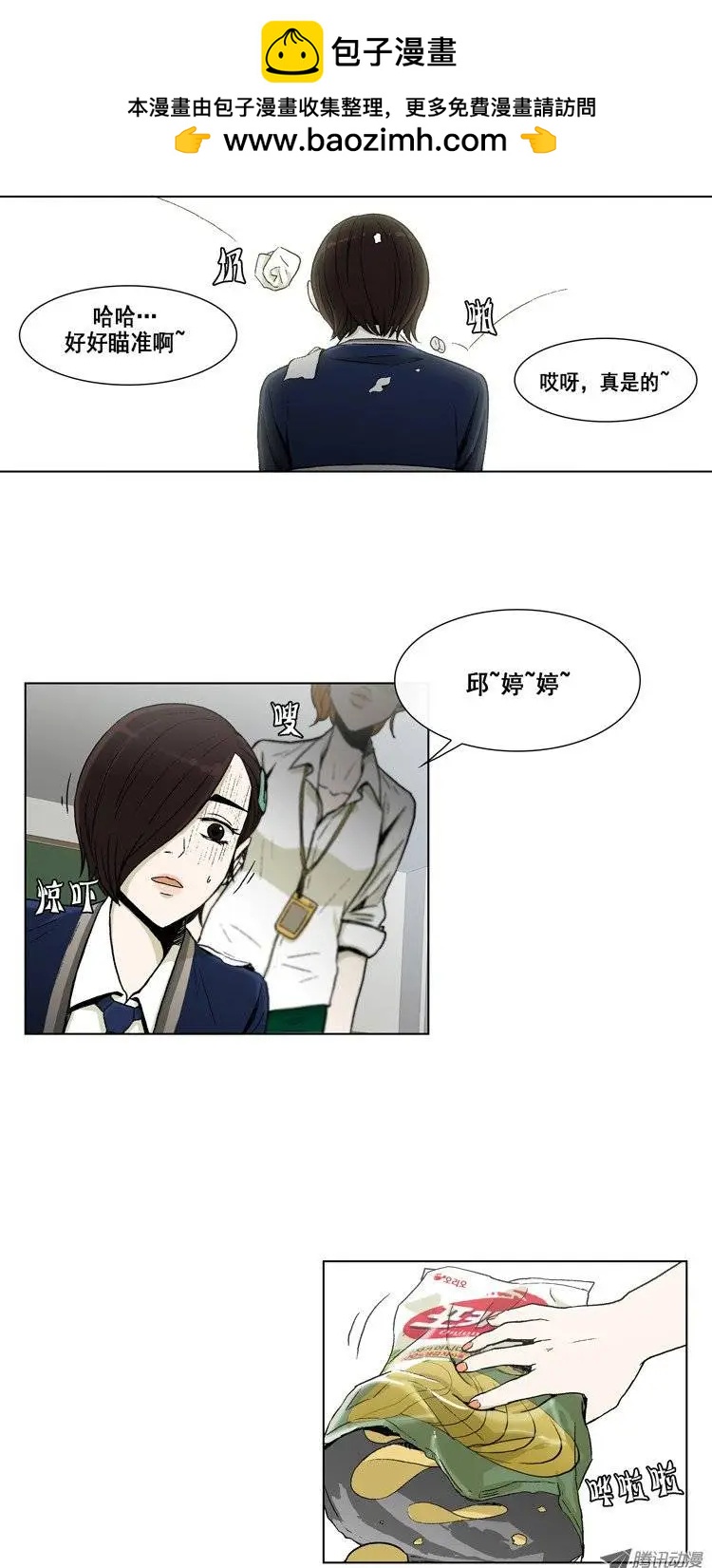 第9集 女高排挤事件-第11话
