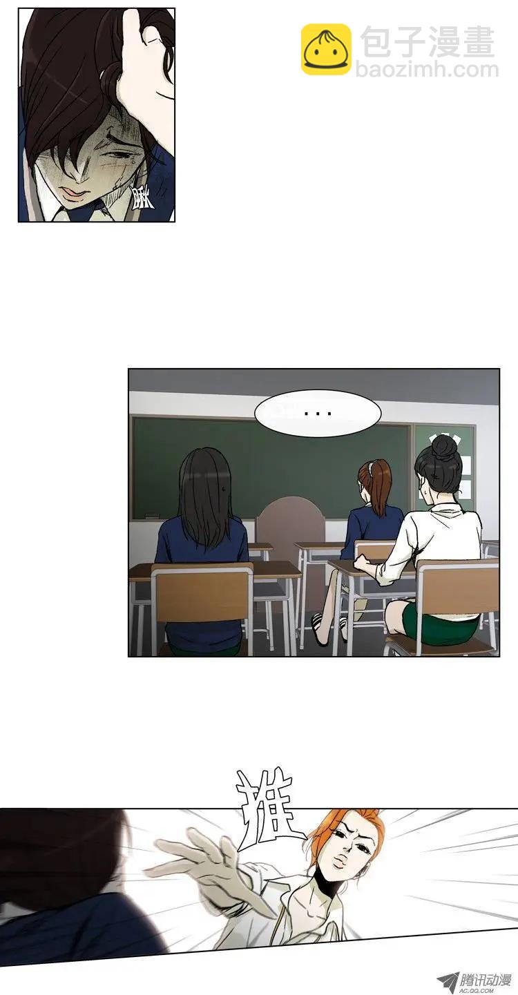 第9集 女高排挤事件-第11话