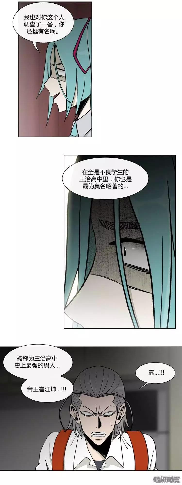 第108集 我就是你的主人（下）-第109话