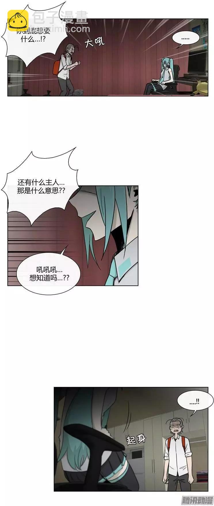 第108集 我就是你的主人（下）-第109话