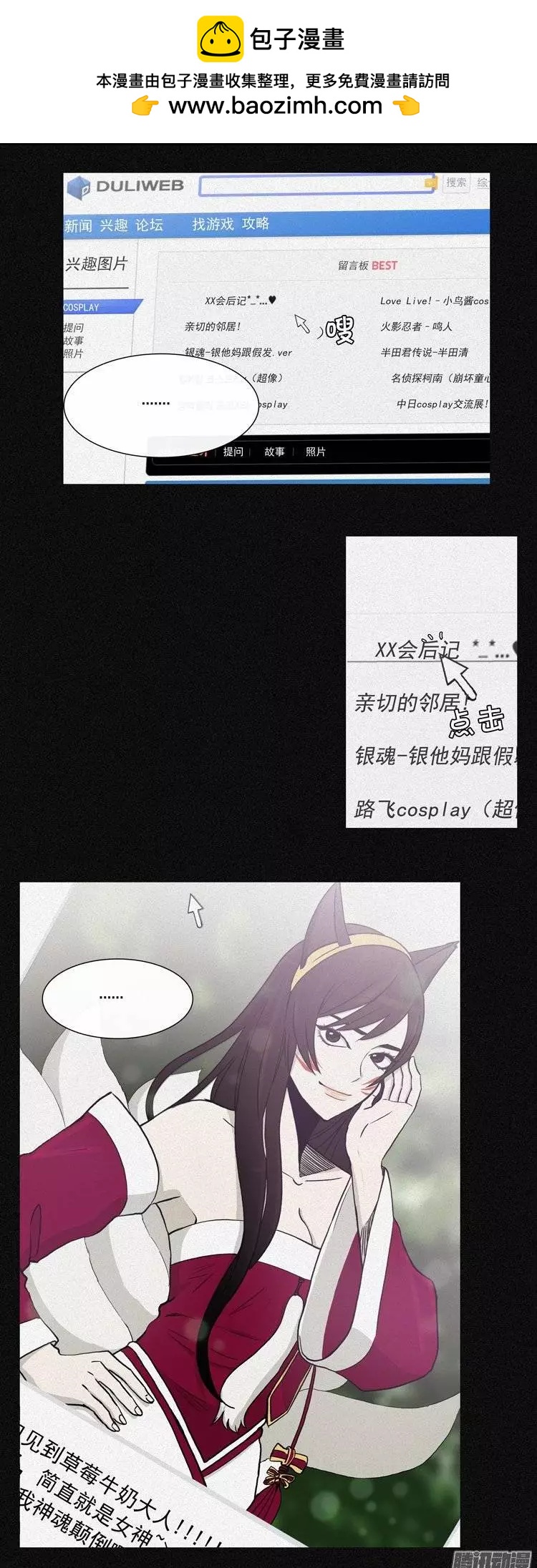 第108集 我就是你的主人（下）-第109话