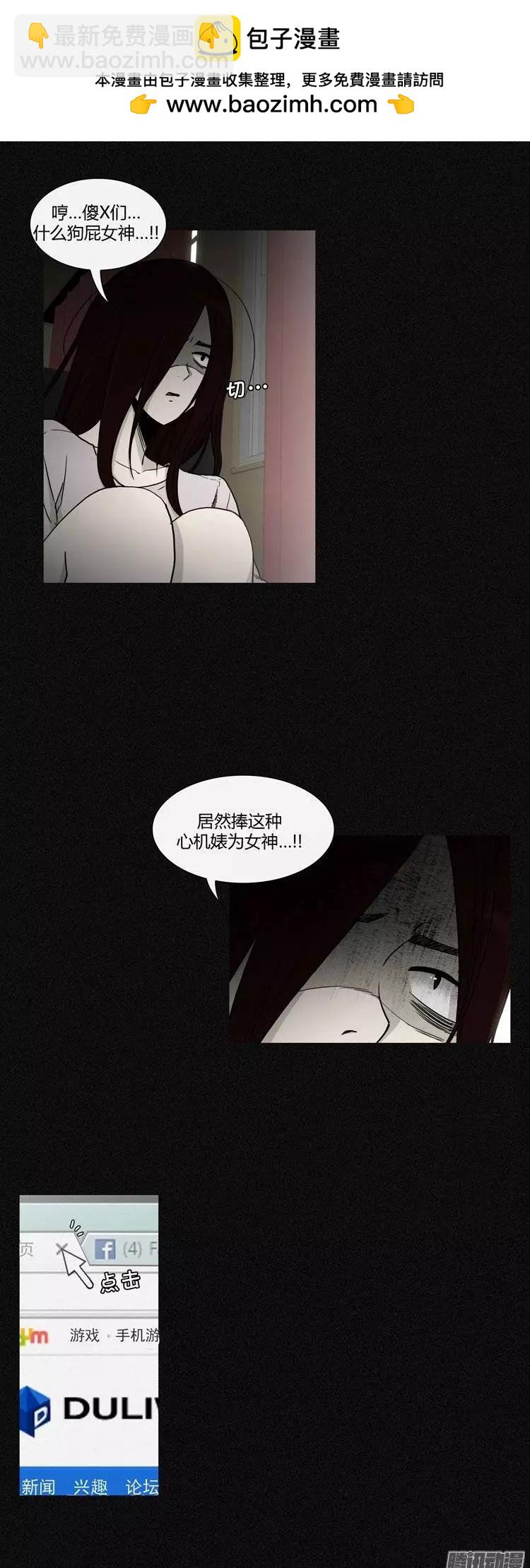 第108集 我就是你的主人（下）-第109话