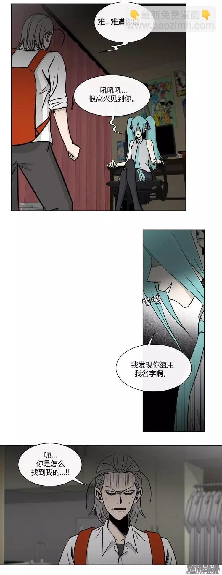 第108集 我就是你的主人（下）-第109话