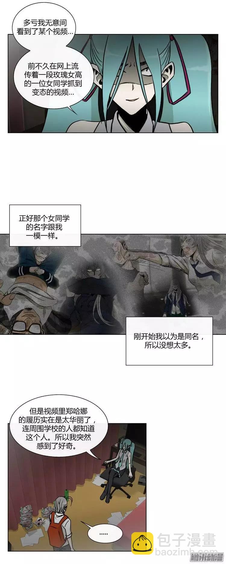 第108集 我就是你的主人（下）-第109话