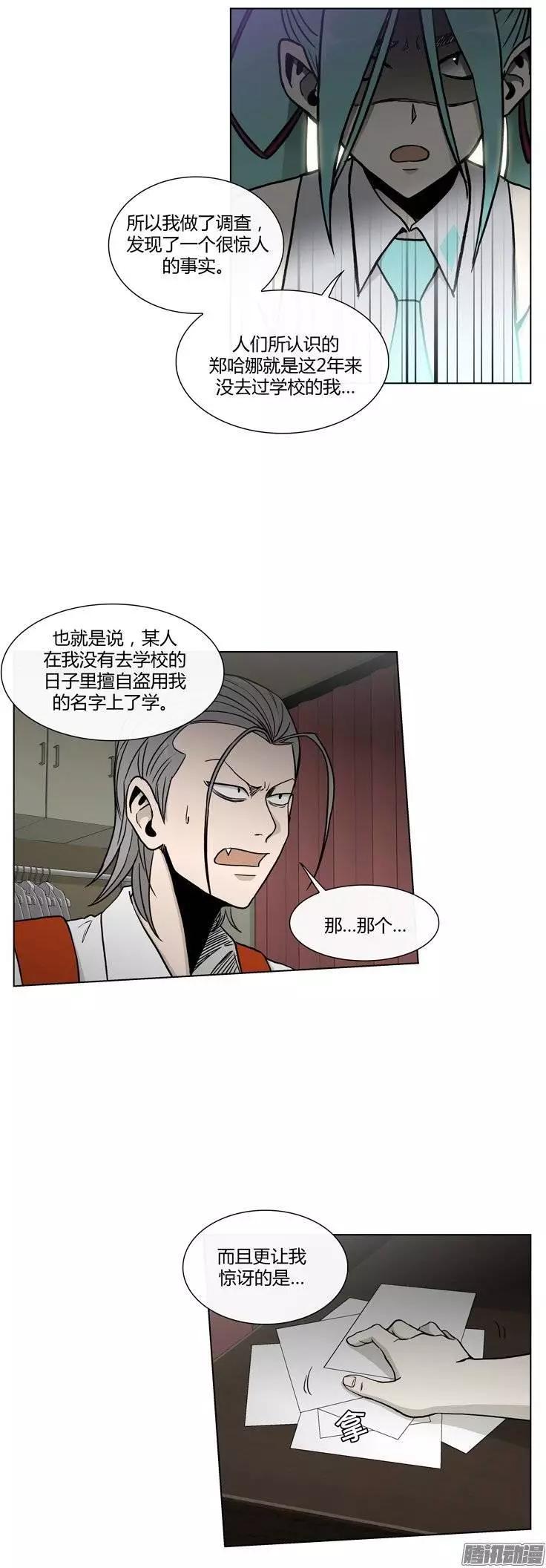 第108集 我就是你的主人（下）-第109话