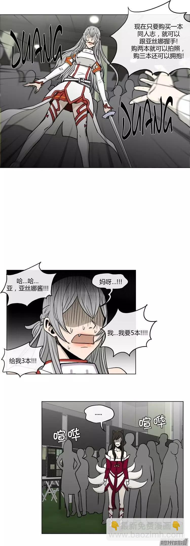 第110集 美人计-第111话