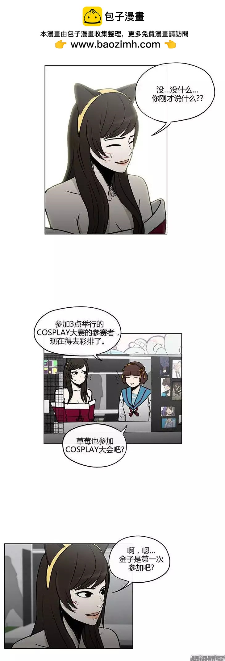 第112集 突然闯入的小熊先生-第113话