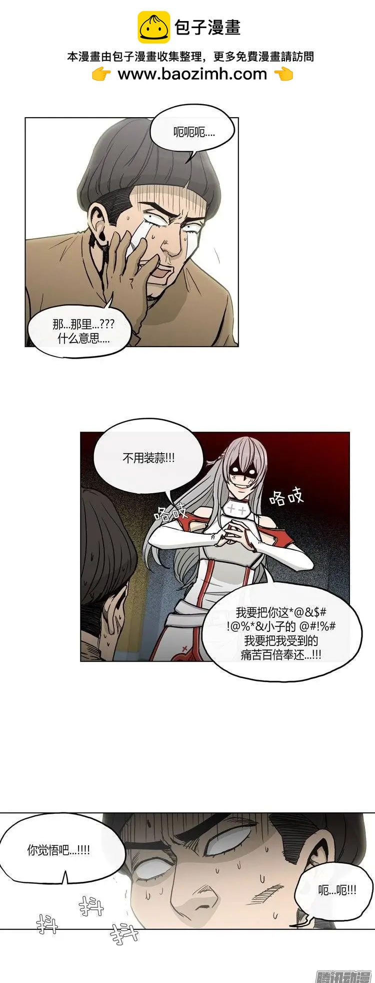 第116集 再相信你一次-第117话