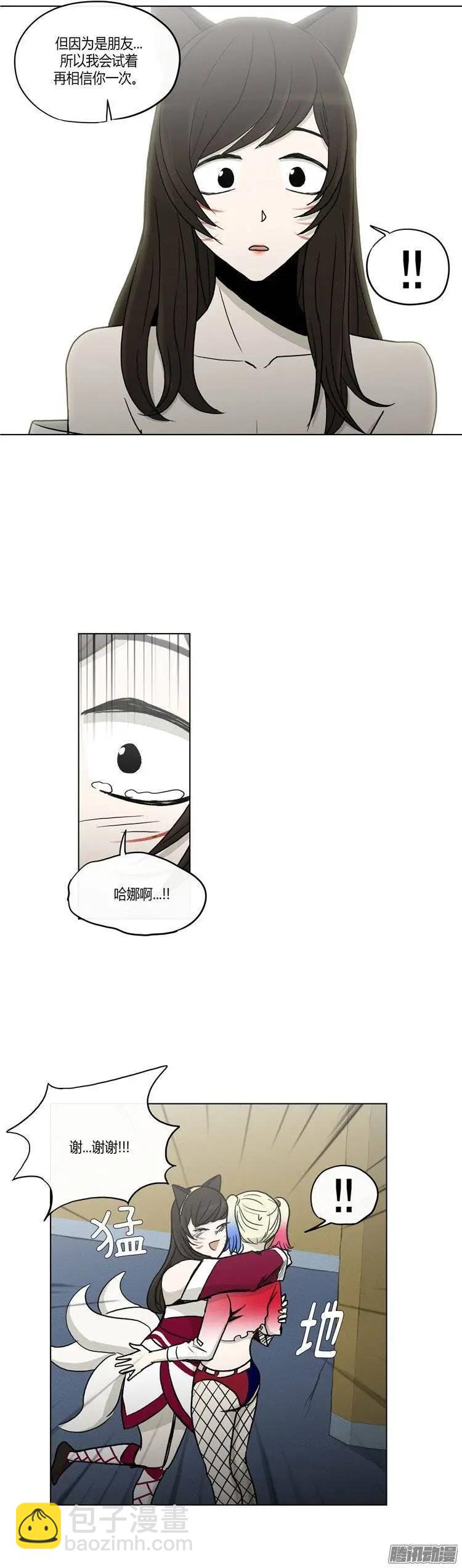 第116集 再相信你一次-第117话