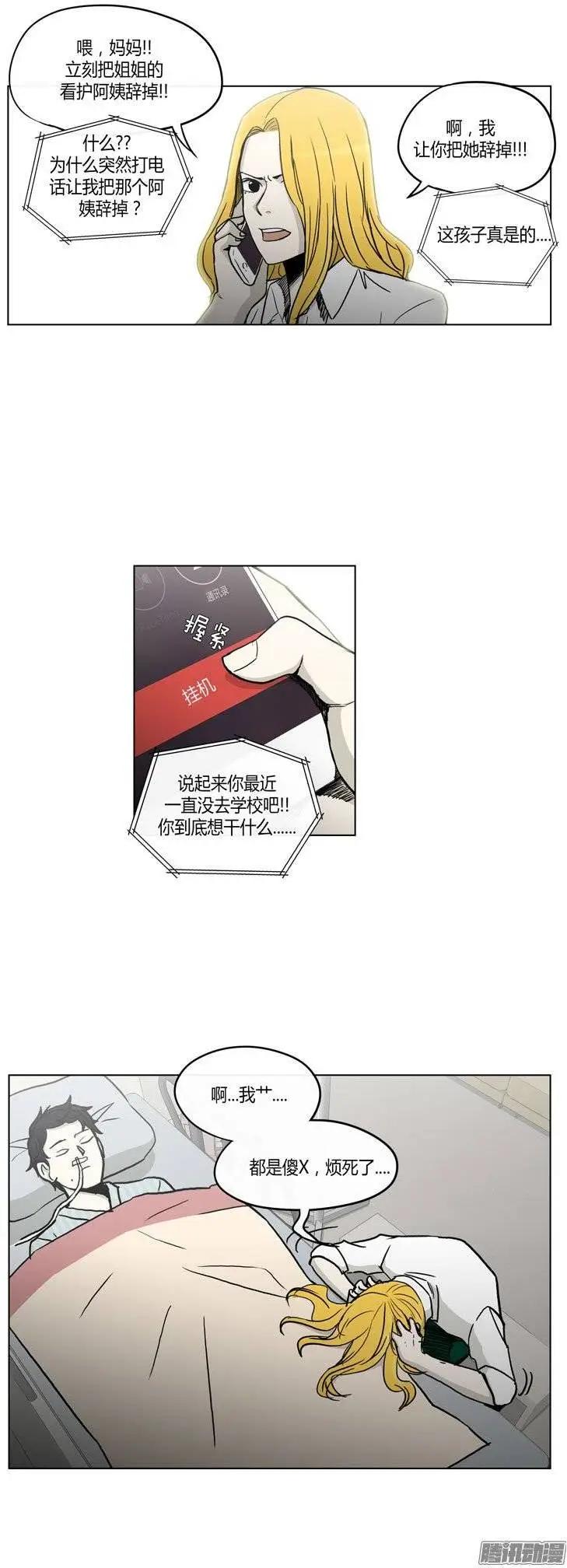 第116集 再相信你一次-第117话