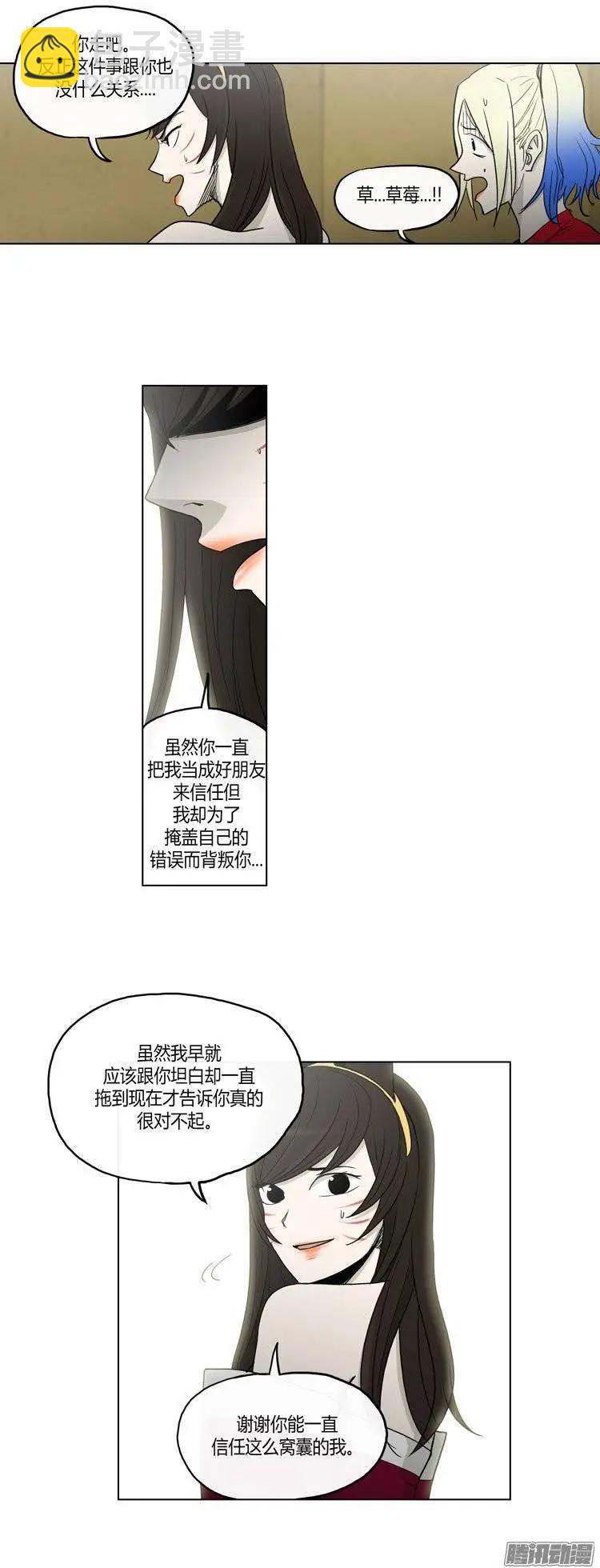 第116集 再相信你一次-第117话