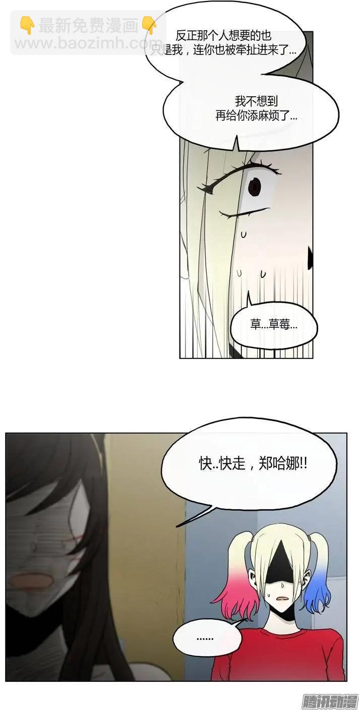 第116集 再相信你一次-第117话