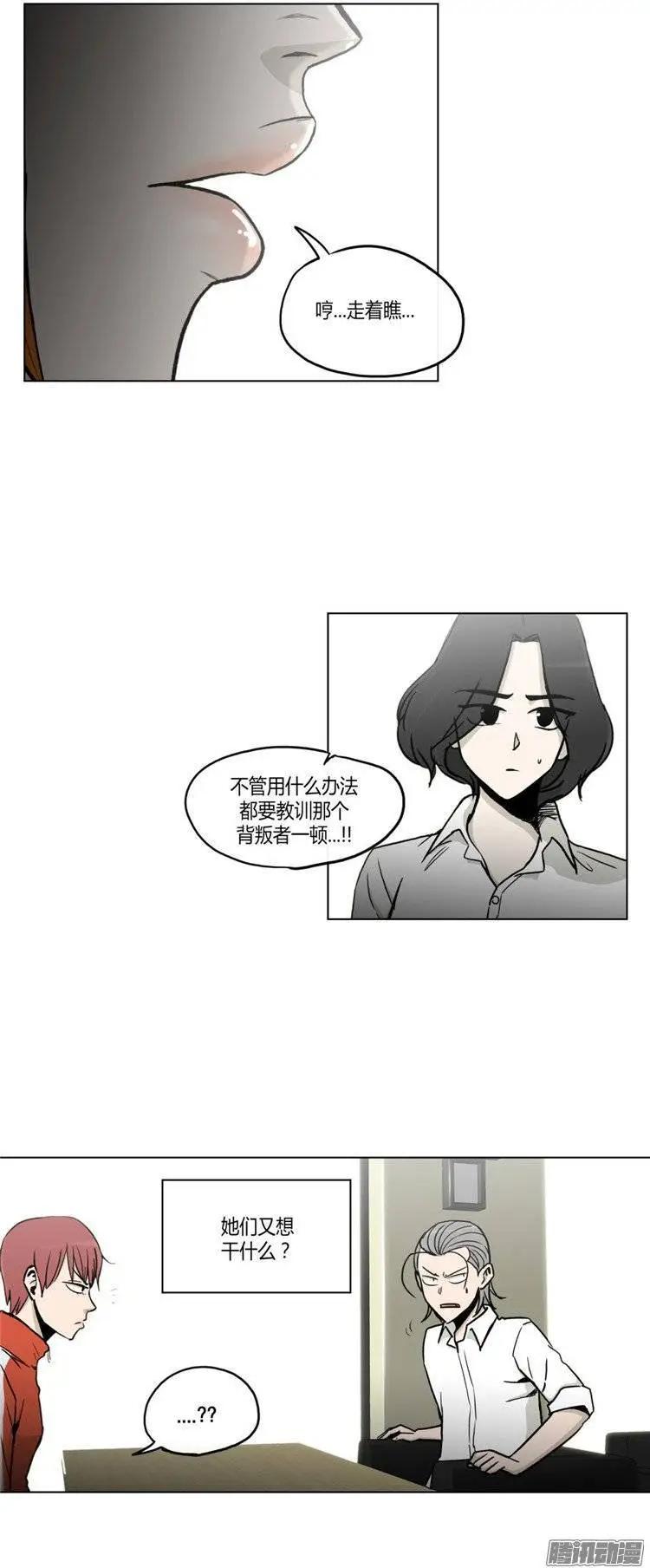 第120集 修理背叛者计划-第121话