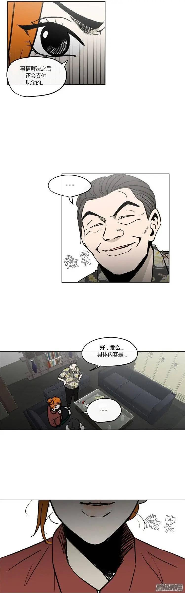 第120集 修理背叛者计划-第121话