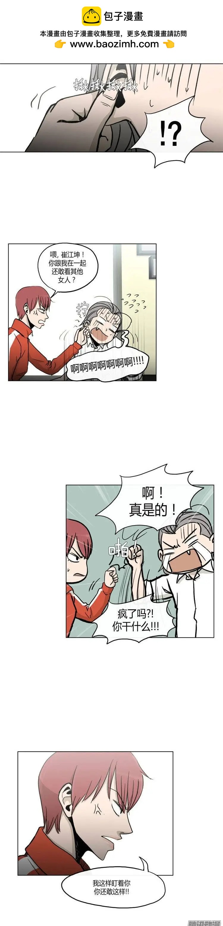 第120集 修理背叛者计划-第121话