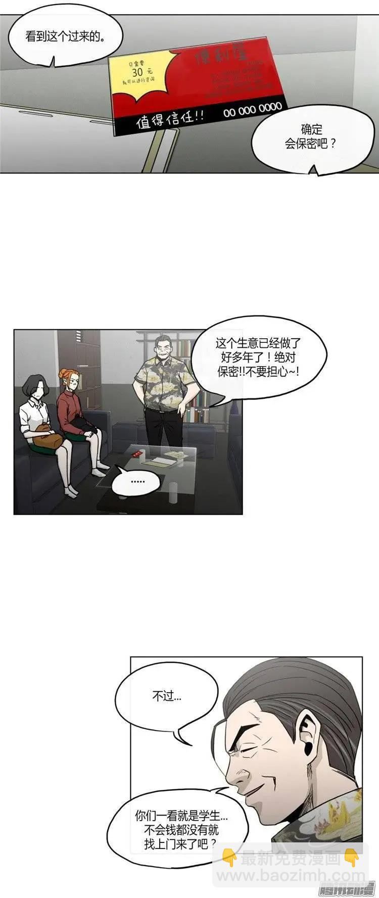 第120集 修理背叛者计划-第121话