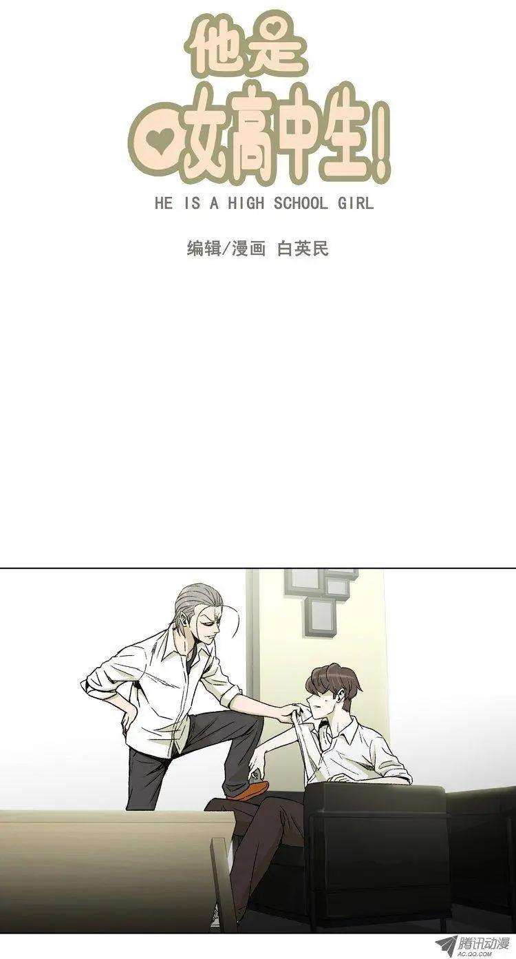 第11集 伪娘变身-第13话