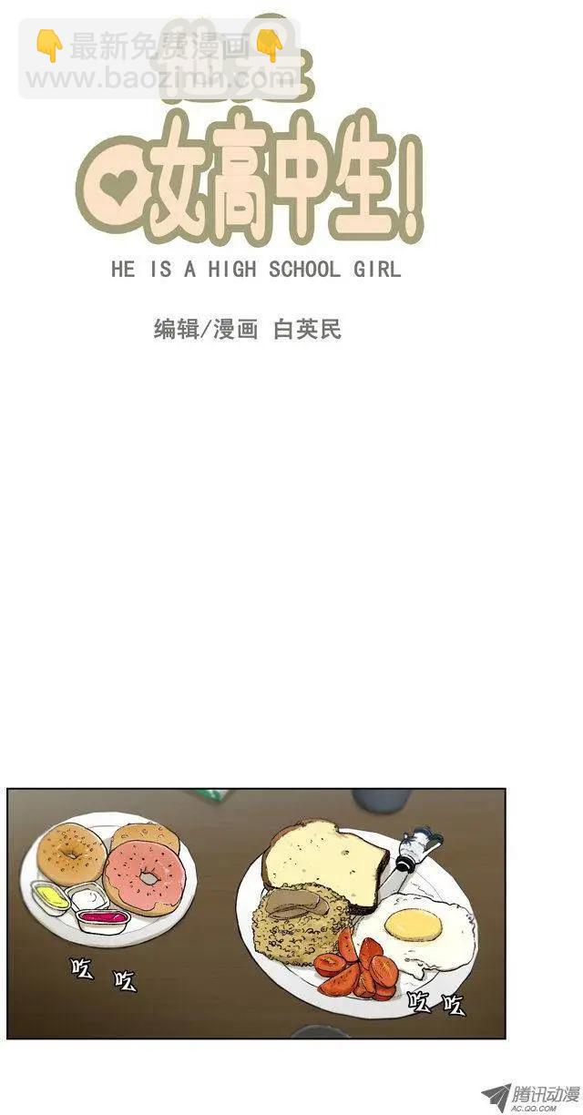 第13集 苗条的身材是基本-第15话