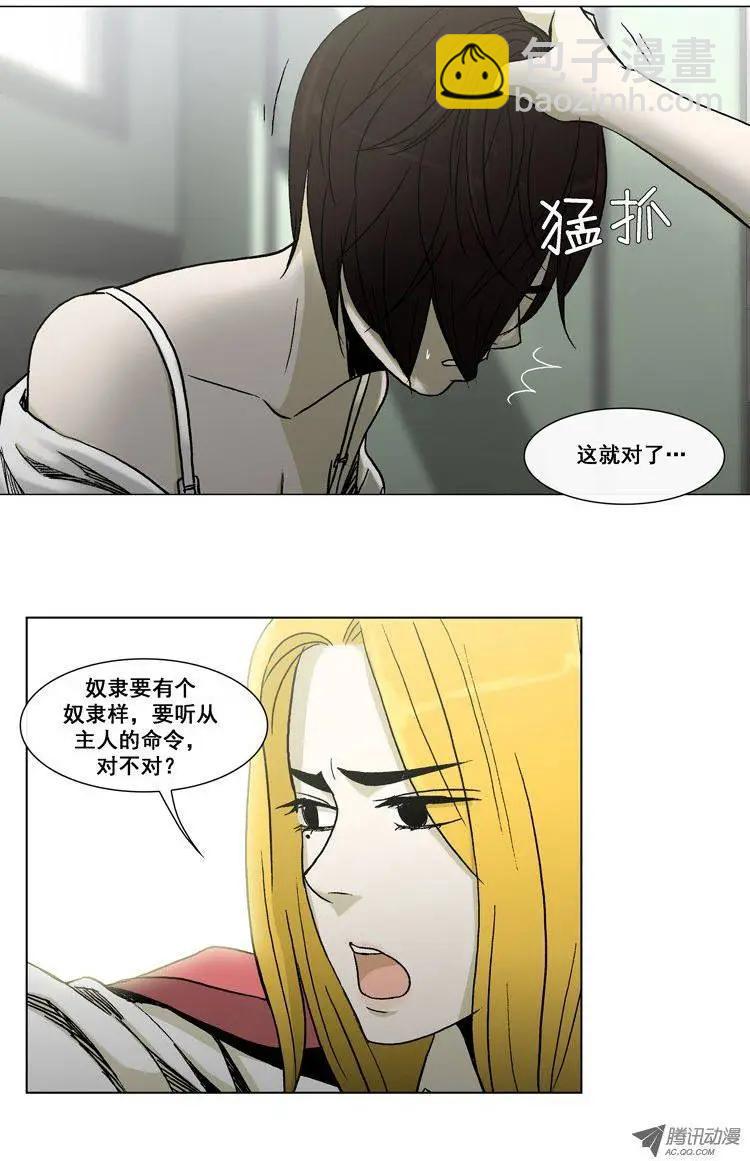 第17集 奴隶合同书（上）-第19话