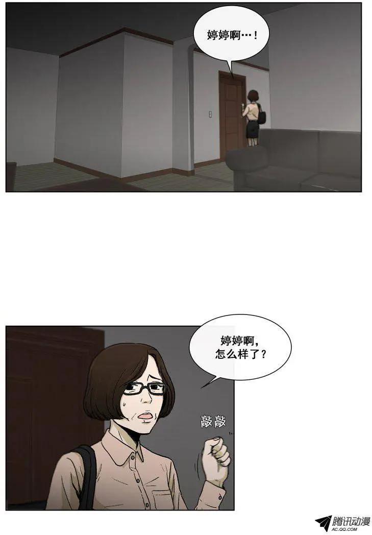 第21集 踩到屎的副校长-第23话