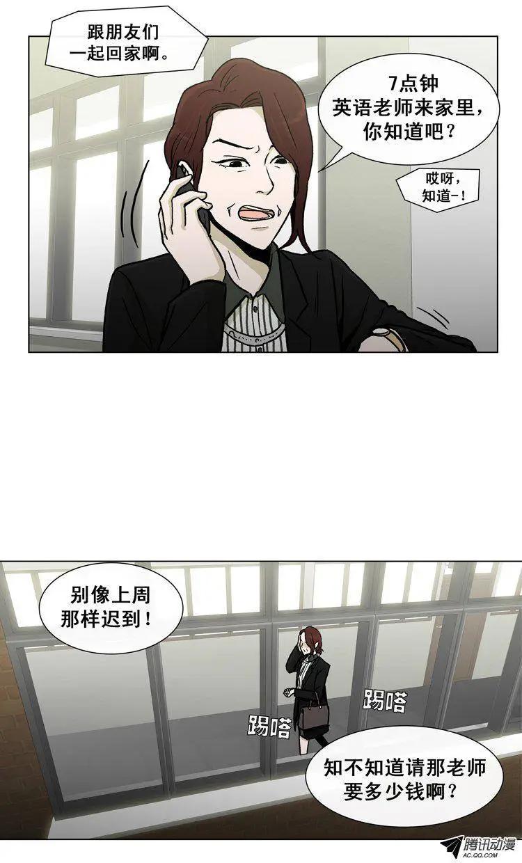 第27集 妹妹的视角&hellip;-第29话
