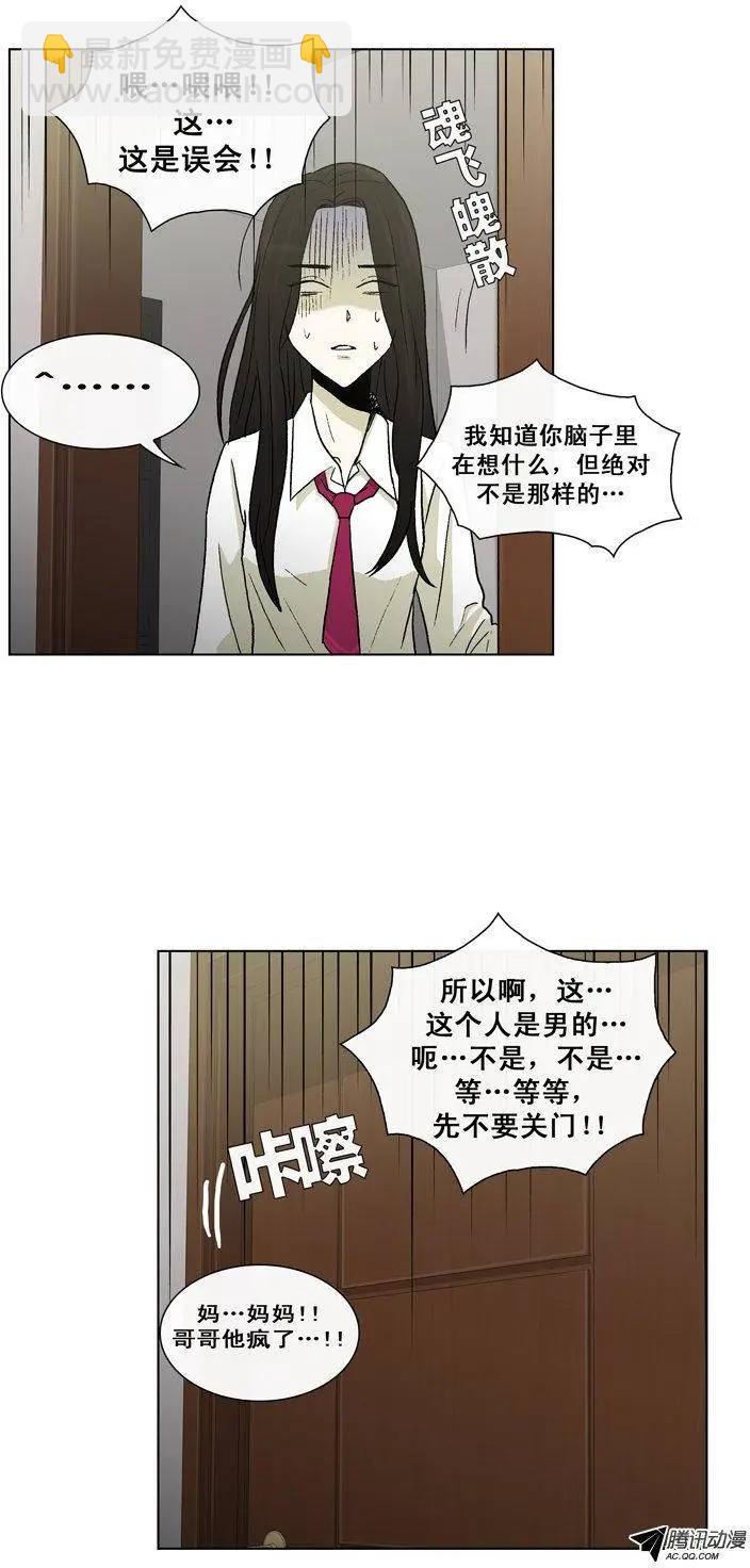 第27集 妹妹的视角&hellip;-第29话