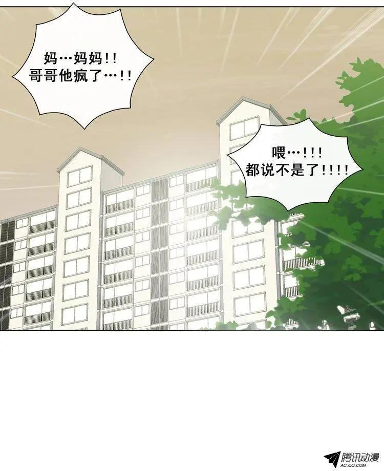 第27集 妹妹的视角&hellip;-第29话