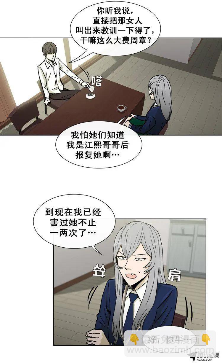 第27集 妹妹的视角&hellip;-第29话