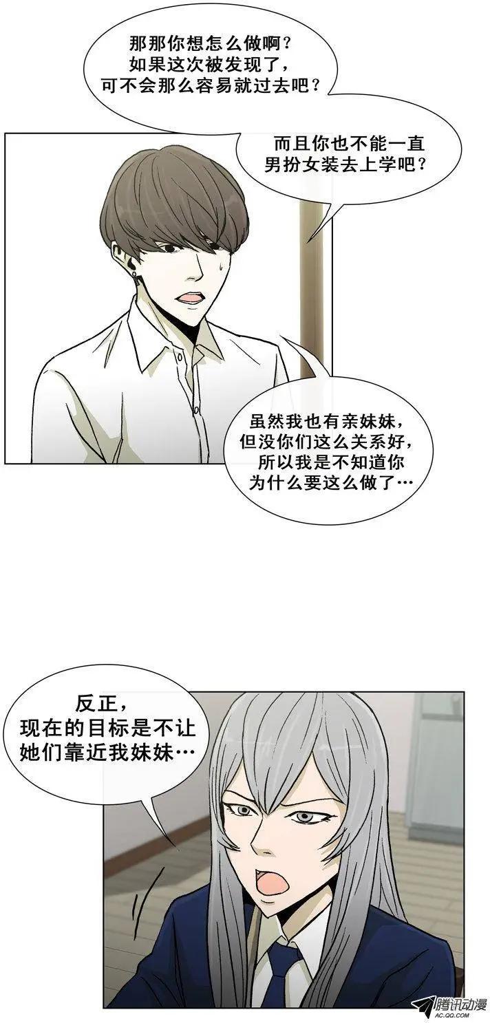 第27集 妹妹的视角&hellip;-第29话
