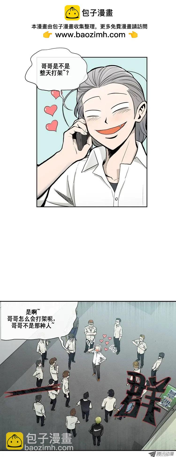 第1集 是虚张声势吗？-第3话