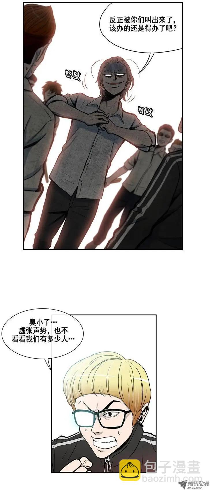 第1集 是虚张声势吗？-第3话