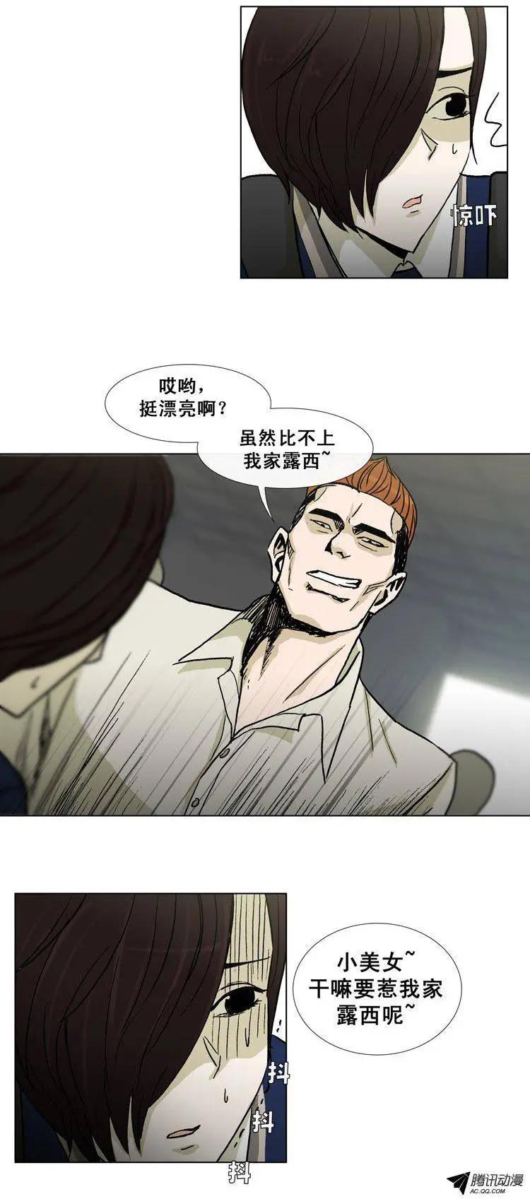 第29集 给你点颜色看看（下）-第31话