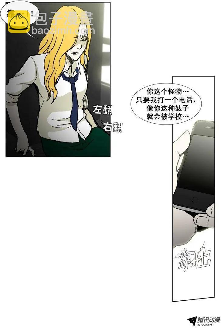 第31集 以一敌十（下）-第33话