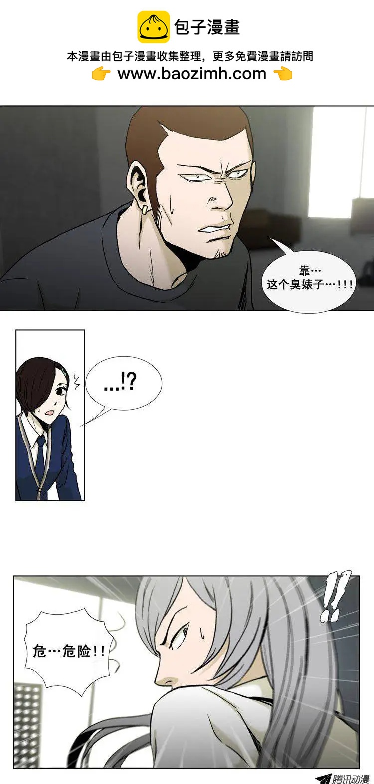 第31集 以一敌十（下）-第33话