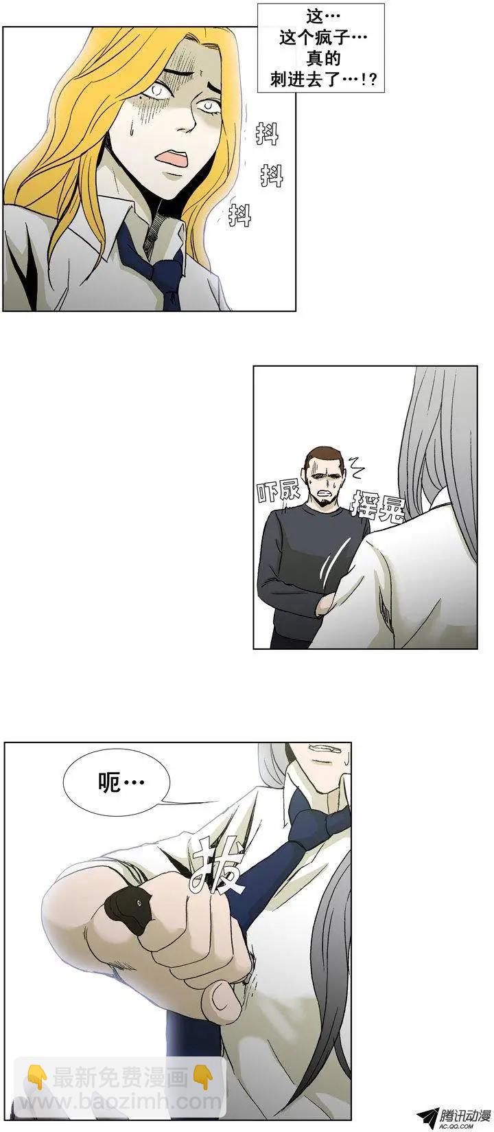 第31集 以一敌十（下）-第33话