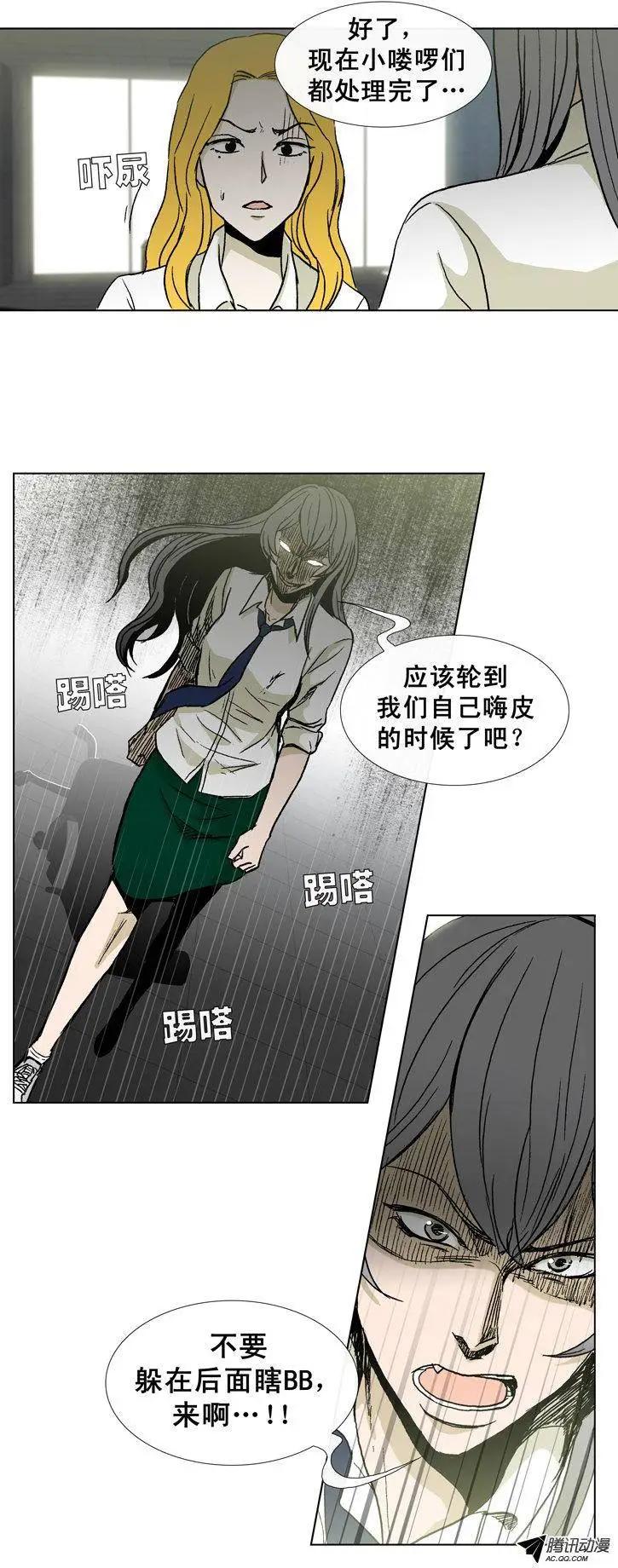 第31集 以一敌十（下）-第33话