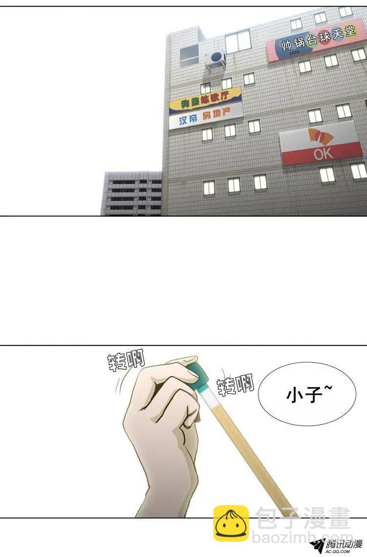 第33集 后台-第35话