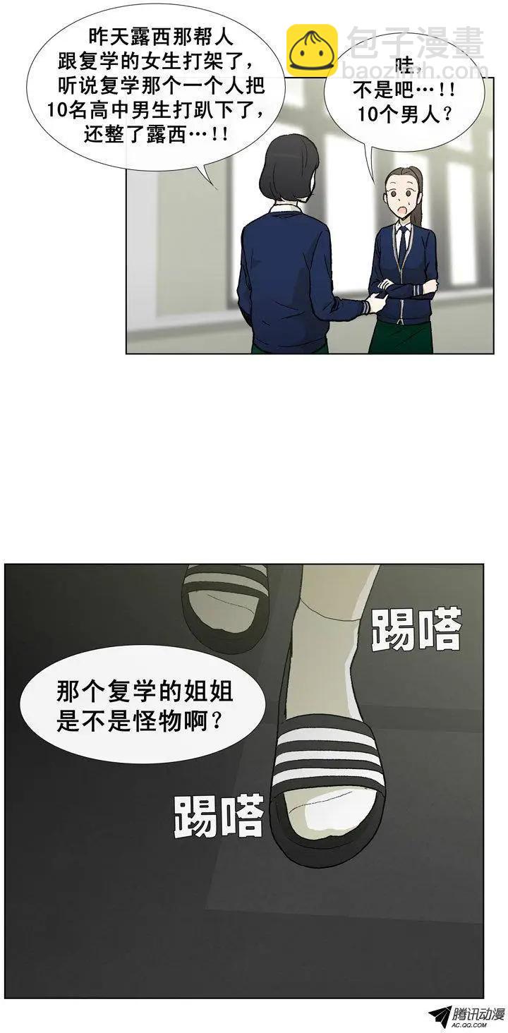 第33集 后台-第35话