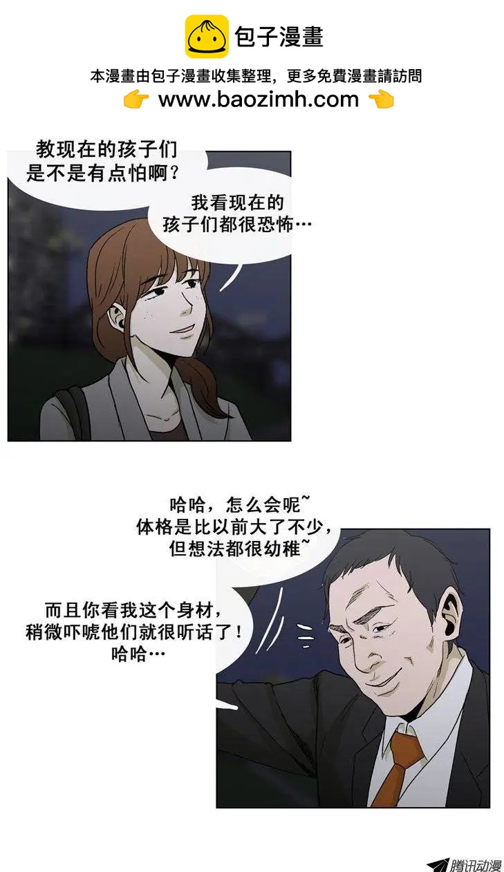 第35集 现在的孩子很恐怖-第37话
