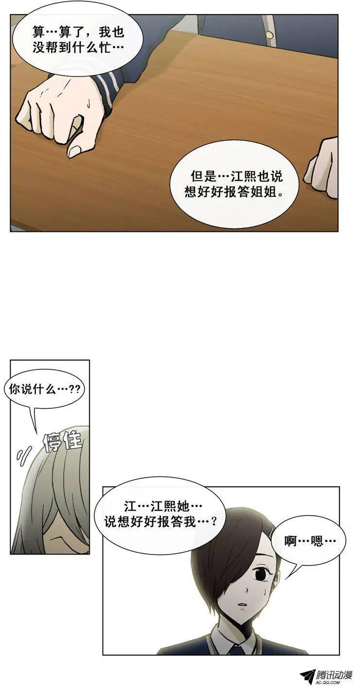第37集 重归于好-第39话