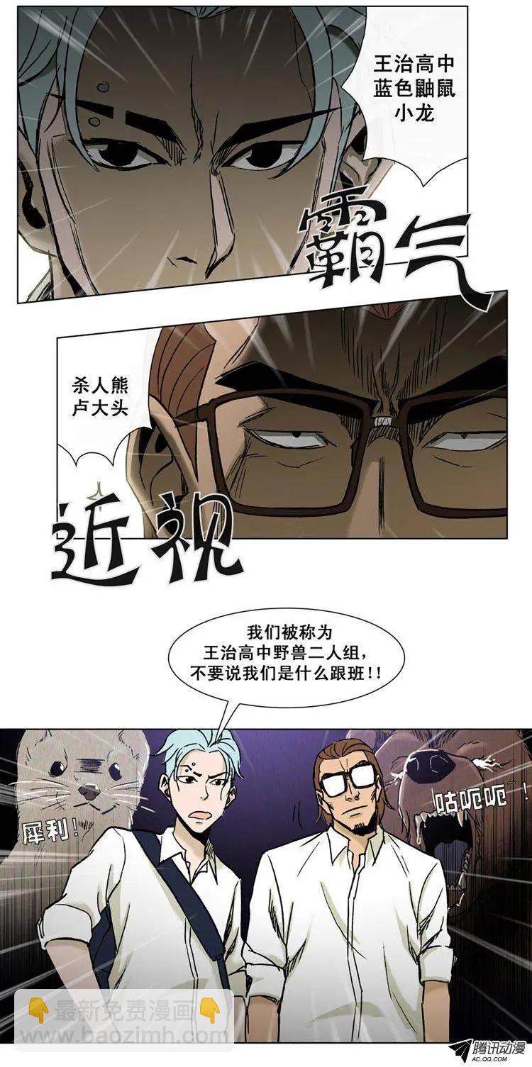第39集 江熙被抓走了（下）-第41话
