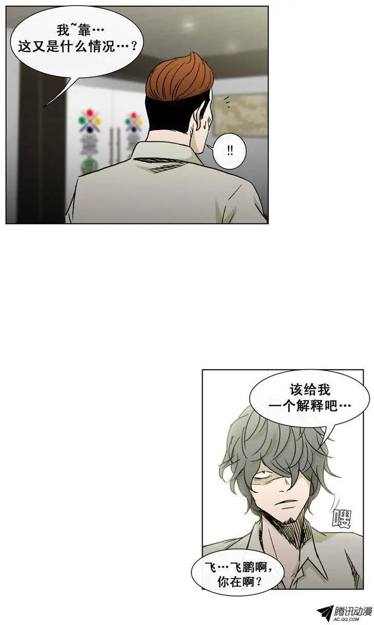 第39集 江熙被抓走了（下）-第41话