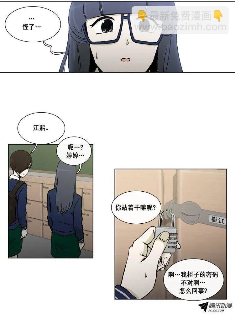 第45集 针对江熙的恶作剧-第47话