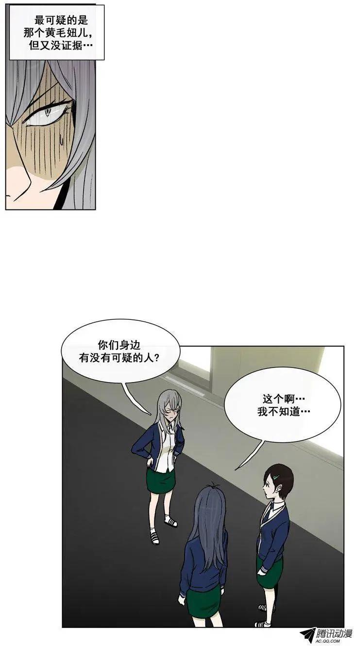 第47集 到底是谁干的（下）-第49话