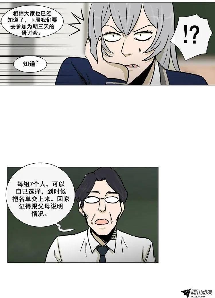 第47集 到底是谁干的（下）-第49话