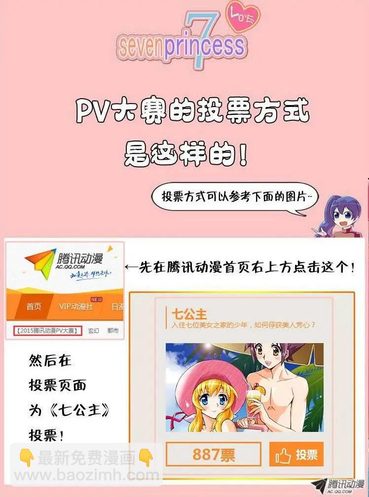 第3集 女汉子-第5话