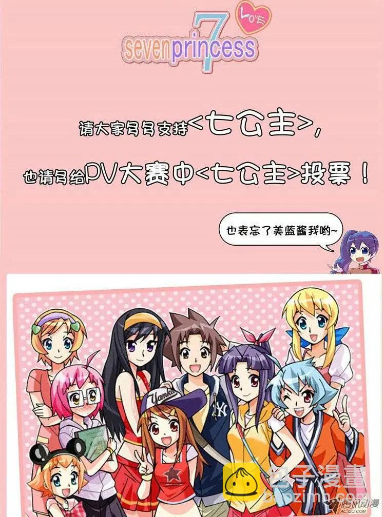 第3集 女汉子-第5话