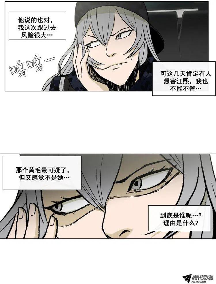 第49集 争取研讨会（下）-第51话